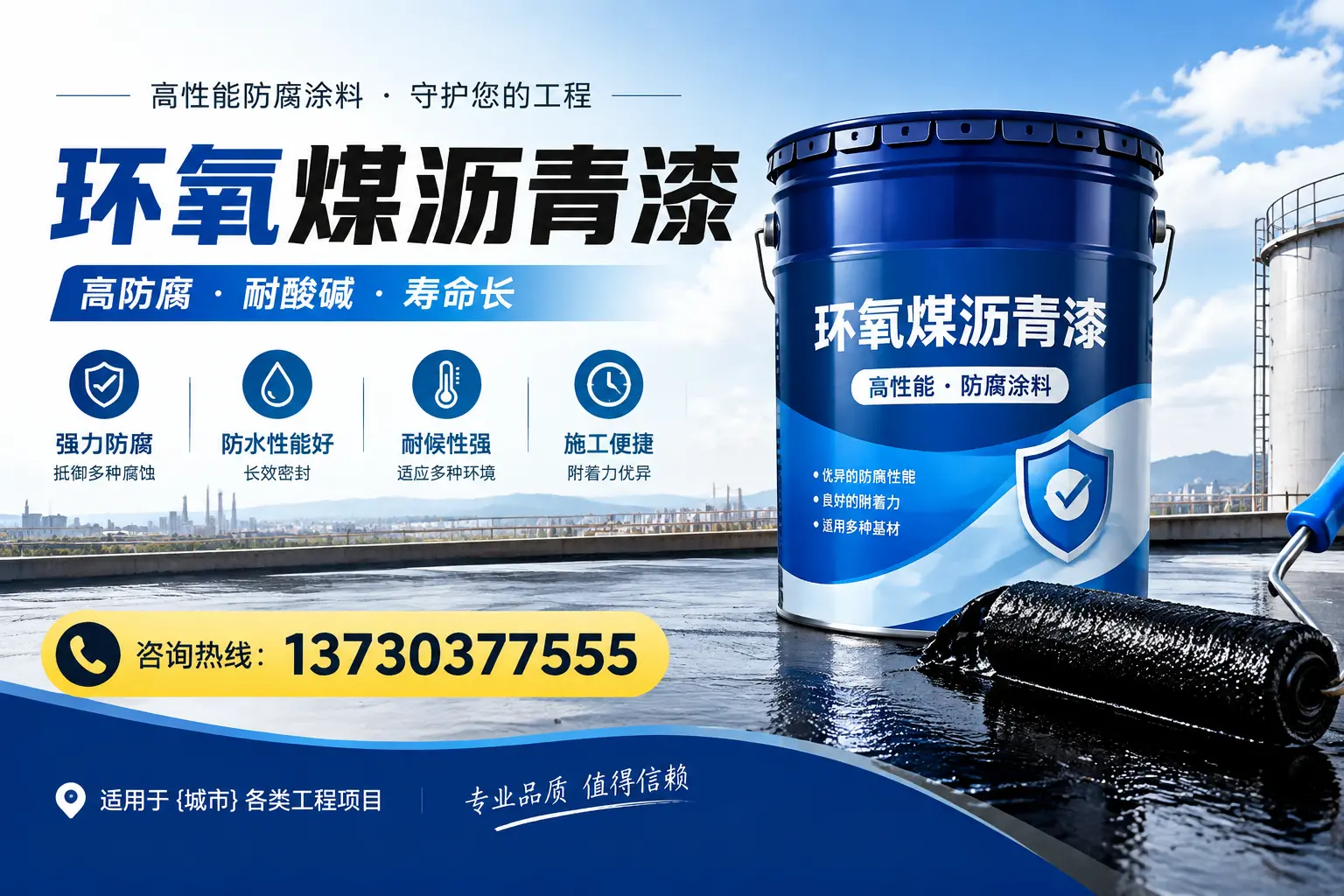 在牡丹江使用环氧煤沥青漆的常见误区解析