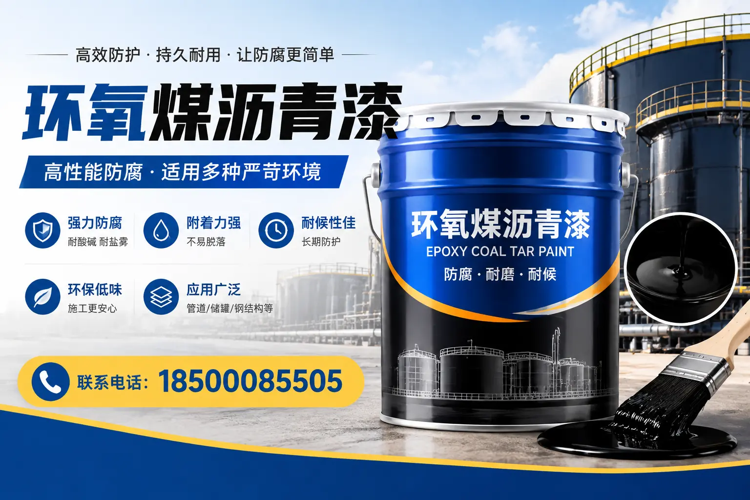 环氧煤沥青漆的环保性分析，牡丹江企业的选择依据